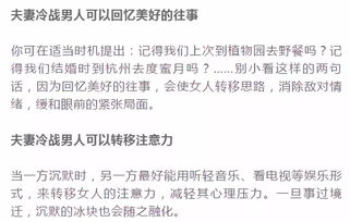 怎么挽回冷战的时候,如何化解冷战：有效的方法与技巧