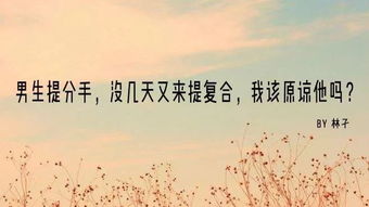 天秤说分手复合挽回,挽回爱情：天秤座分手后如何复合