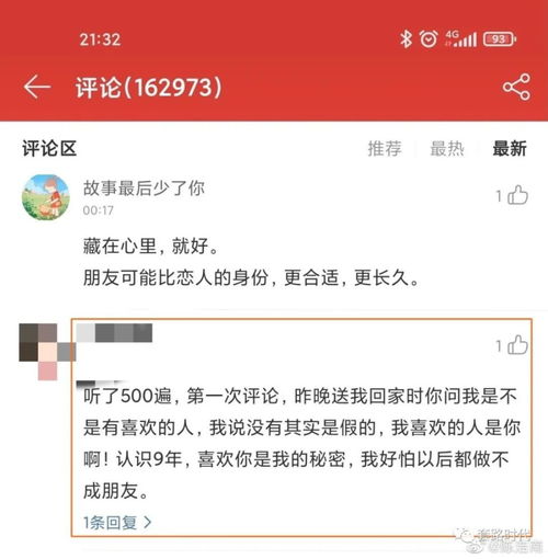 挽回要从普通朋友,如何从朋友重拾恋人身份