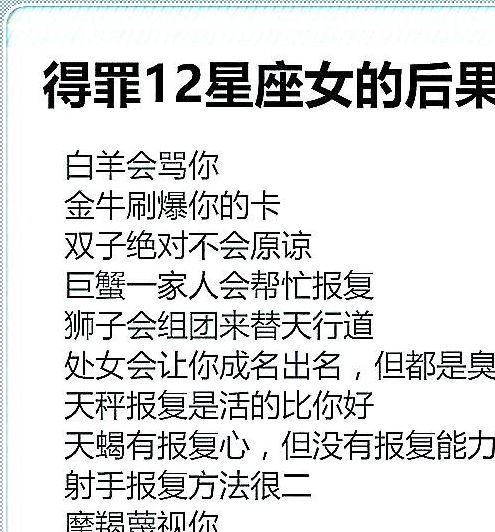 被挽回的星座排名，星座易被挽回排行榜，看看哪些星座更容易再次爱上你