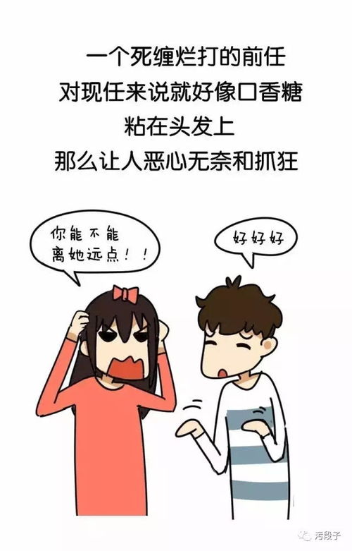 如何挽回前任反感你,如何重建前任好感
