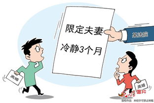 广州离婚冷静期挽回,如何有效应对广州离婚冷静期？