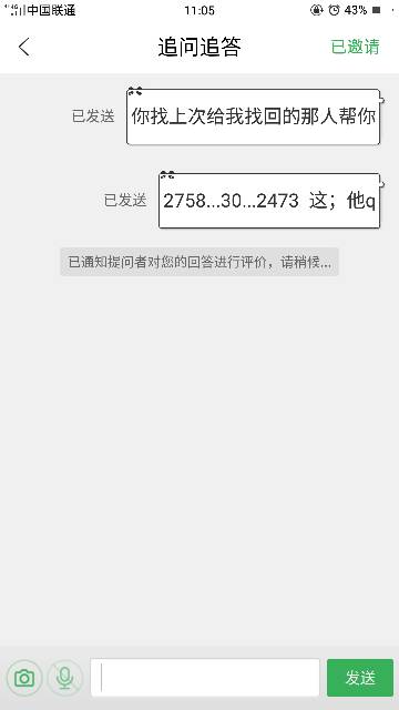 被好友删了怎样挽回她呢，如何重获好友信任？