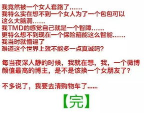 爱情挽回收费套路,挽回爱情的收费套路法