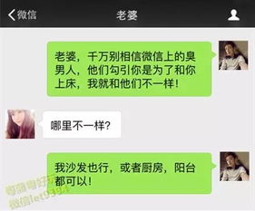 复合挽回老公聊天频繁,频繁聊天重挽夫妻感情