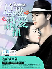 总裁苦肉计挽回灰姑娘，总裁用心计赢回灰姑娘的爱情