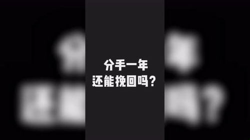 怎么挽回网络分手,如何挽回网络分手？实用技巧分享