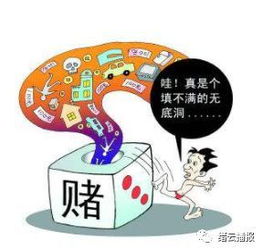 赌博怎么挽回家庭,重修夫妻情，治愈赌瘾病。