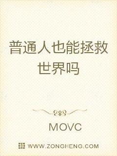 那么还能挽回吗,挽救已无望？新生机何在？