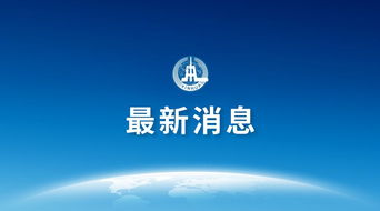 挽回民众的心,重建公信力，重拾民众信任
