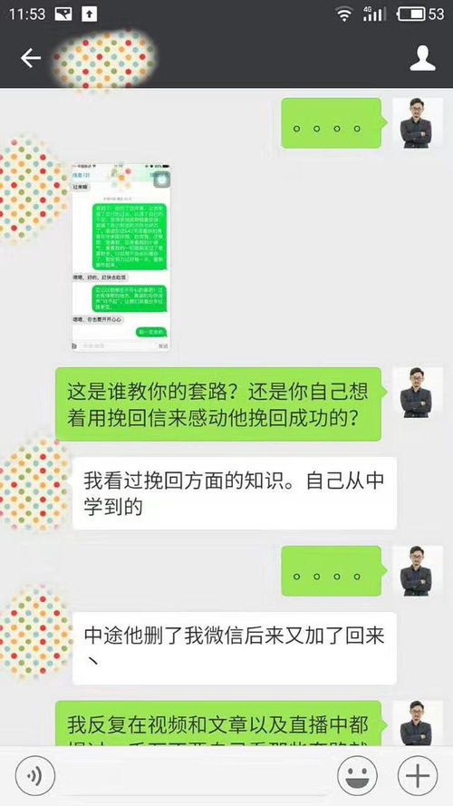 挽回前男友套路聊天,如何成功挽回前男友？