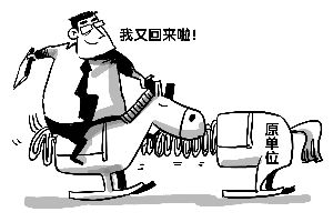 辞职了怎么挽回公司,辞职悔意：求回归公司