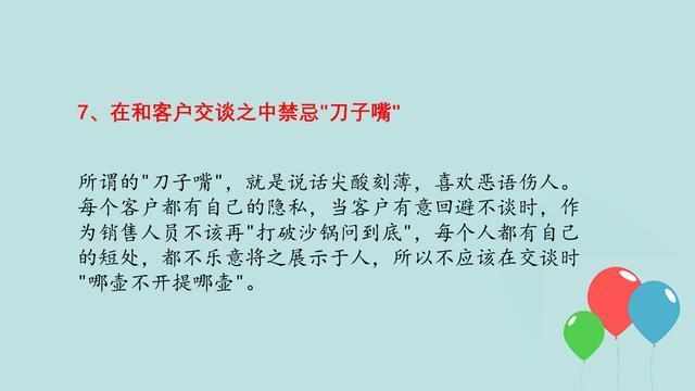 挽回别人信任的话术,重建信任的有效沟通技巧