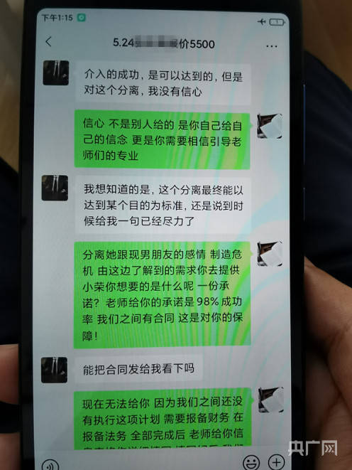 情感挽回机构要求退费,情感挽回机构被要求退款，顾客维权反映强烈