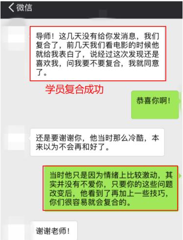 情感挽回收费内容,情感挽回价格查询