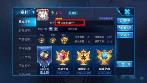 王者掉了积分怎么挽回,如何挽回王者段位积分损失