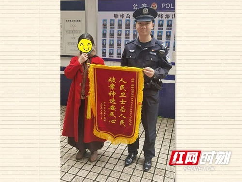 挽回诈骗损失得锦旗,成功挽回诈骗损失得锦旗