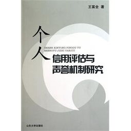 怎么挽回自己的声誉,重塑信誉！有效方法帮你挽回形象