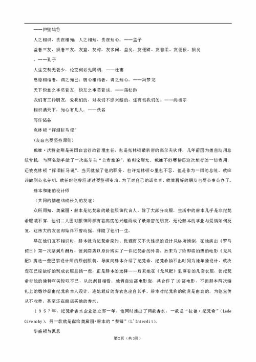 挽回破碎的友谊作文,如何修补破碎的友情