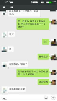 和挽回女友框架聊天,挽回女友聊天记录，制定行动计划！