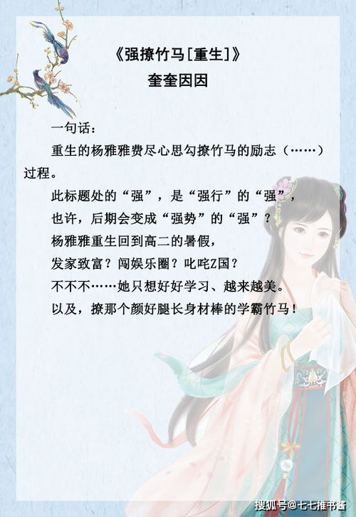 重生挽回小说文案长篇,《重生翻盘：前世我错过的爱》