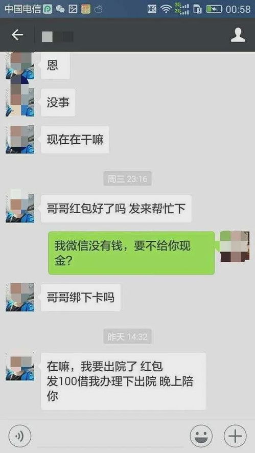 加微信挽回不理,微信挽回妙招，不再无声！