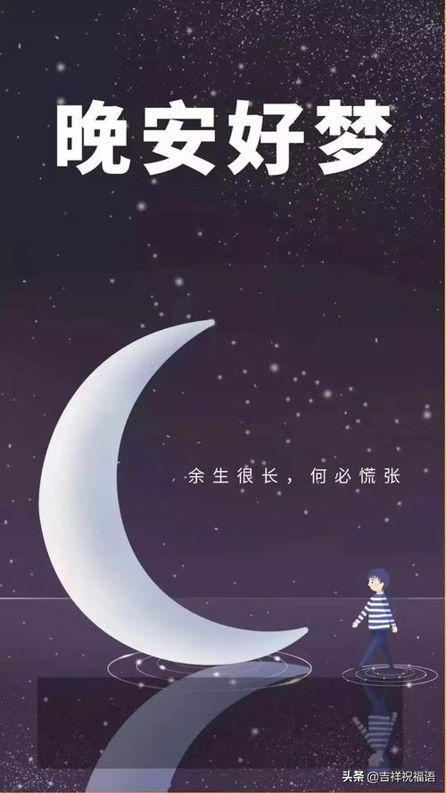 挽回爱情的晚安说法,晚安心语：重获爱情