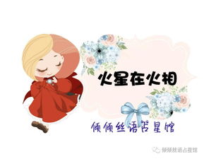 白羊女射手男挽回,白羊女和射手男的感情挽救