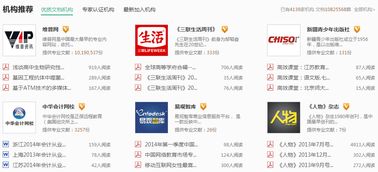 百度挽回机构骗局，揭秘百度代理机构诈骗套路