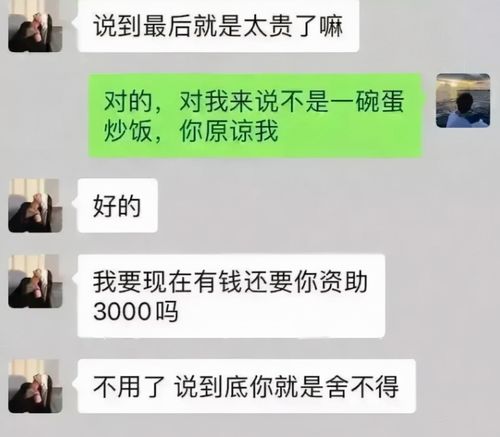 感情挽回男友聊天技巧,挽回爱情：聊天技巧教你挽回男友