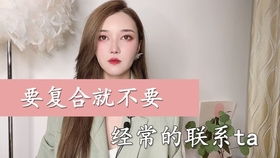 被动分手的挽回方法,挽回被动分手的有效方法