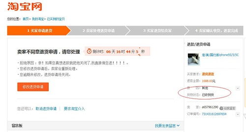 挽回成功后想要退款,成功挽回后想退款，应该如何操作？