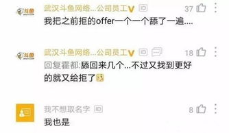 如何挽回已拒绝offer,重拾拒绝offer的机会