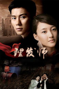 成都理发小姐姐挽回前任，逆袭成功！成都女理发师如何挽回前任？