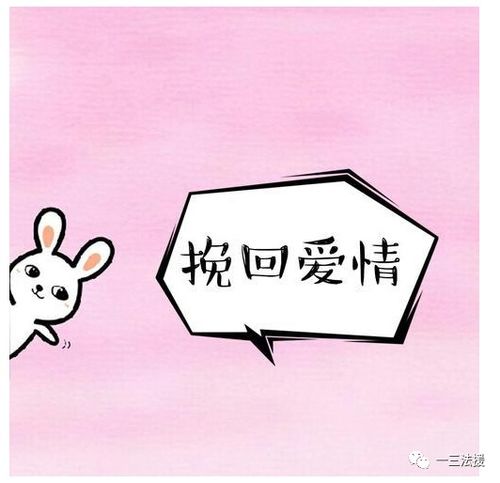 情感挽回机构骗人吗,情感挽回机构是否存在骗局？