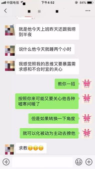 被迫分手挽回前任聊天话题，挽回前任，聊天是关键