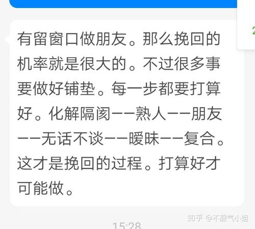 感情挽回专家电话,感情挽回专家联系方式