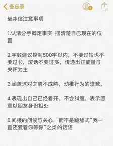 挽回她成真课程TXT,挽回女友成真，实用课程TXT