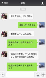 别去挽回男生聊天话题,如何与男生保持良好沟通？