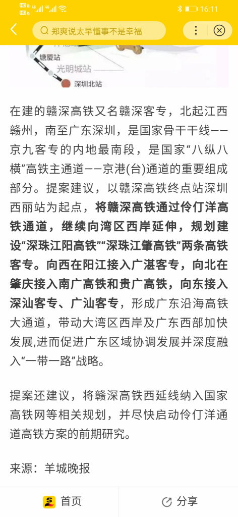 损失无法挽回成语,失之东隅，收之桑榆——悔不当初
