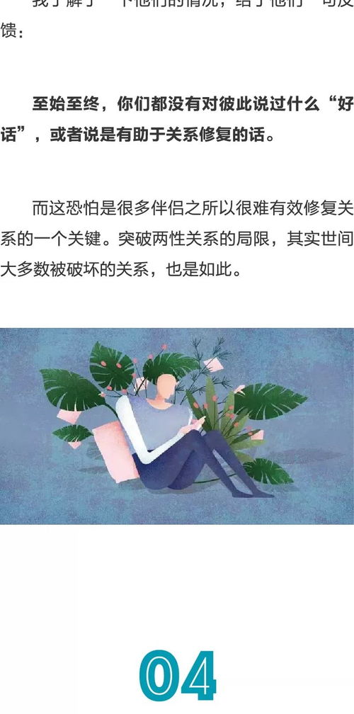 如何挽回杜根定律,如何有效挽回破裂关系