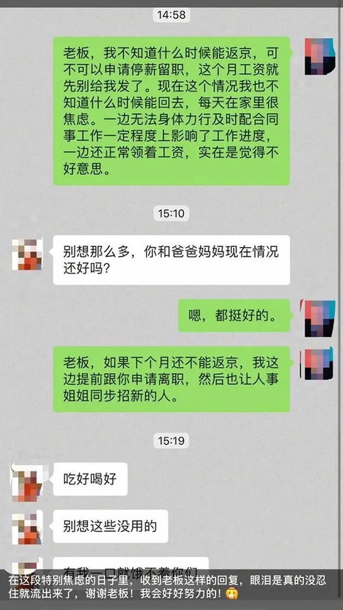 如何挽回辞职的下属,有效挽留离职员工的方法