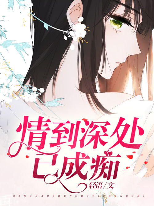 霸总重生挽回文,重生霸总：寻回前世爱