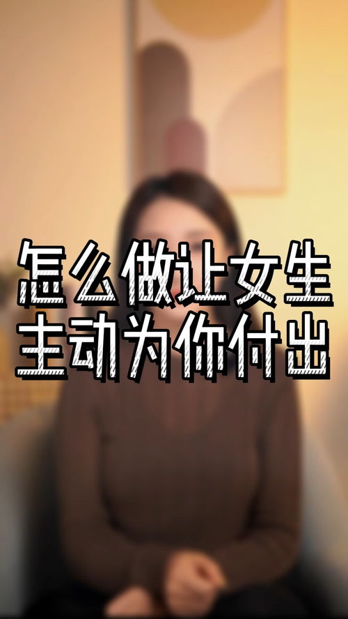 女生做错事挽回,女生犯错用心挽回