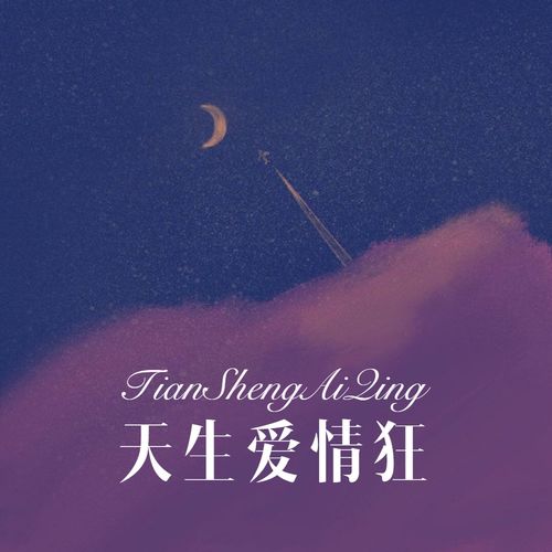 道歉挽回爱情的歌曲,挽回爱情的悔过之歌