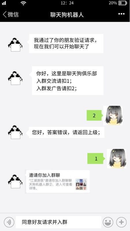 挽回对方不加微信,如何让对方主动加你微信？