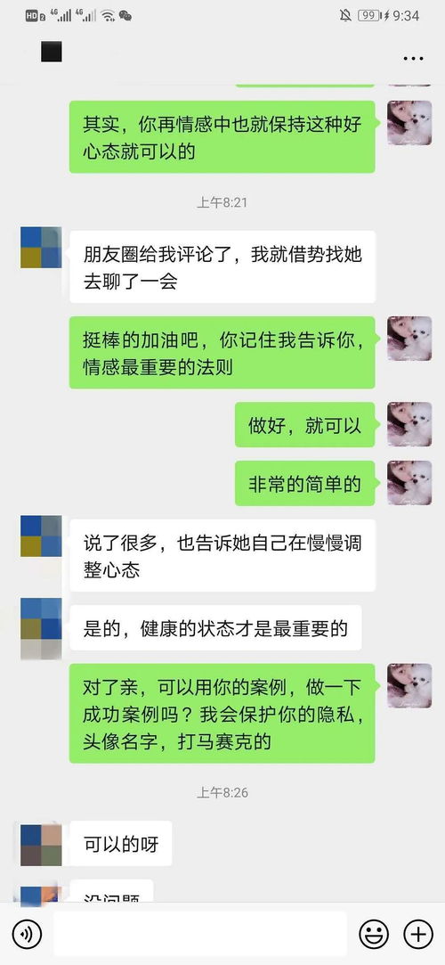 帮助挽回情感的软件,情感修复神器