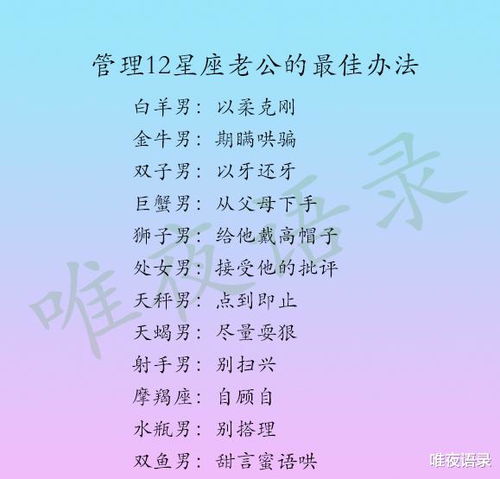 挽回天秤男方法,揭秘挽回天秤男的有效方法