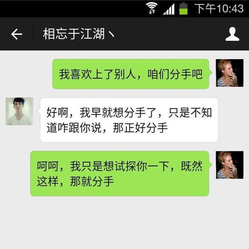 男友假性分手怎么挽回,怎样挽回假性分手的男友