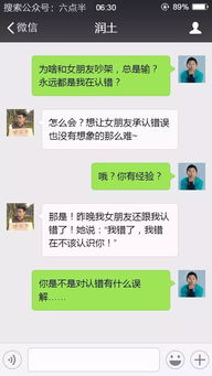 道歉挽回女朋友短信，重返女友好感计划，诚挚致歉短信曝光！